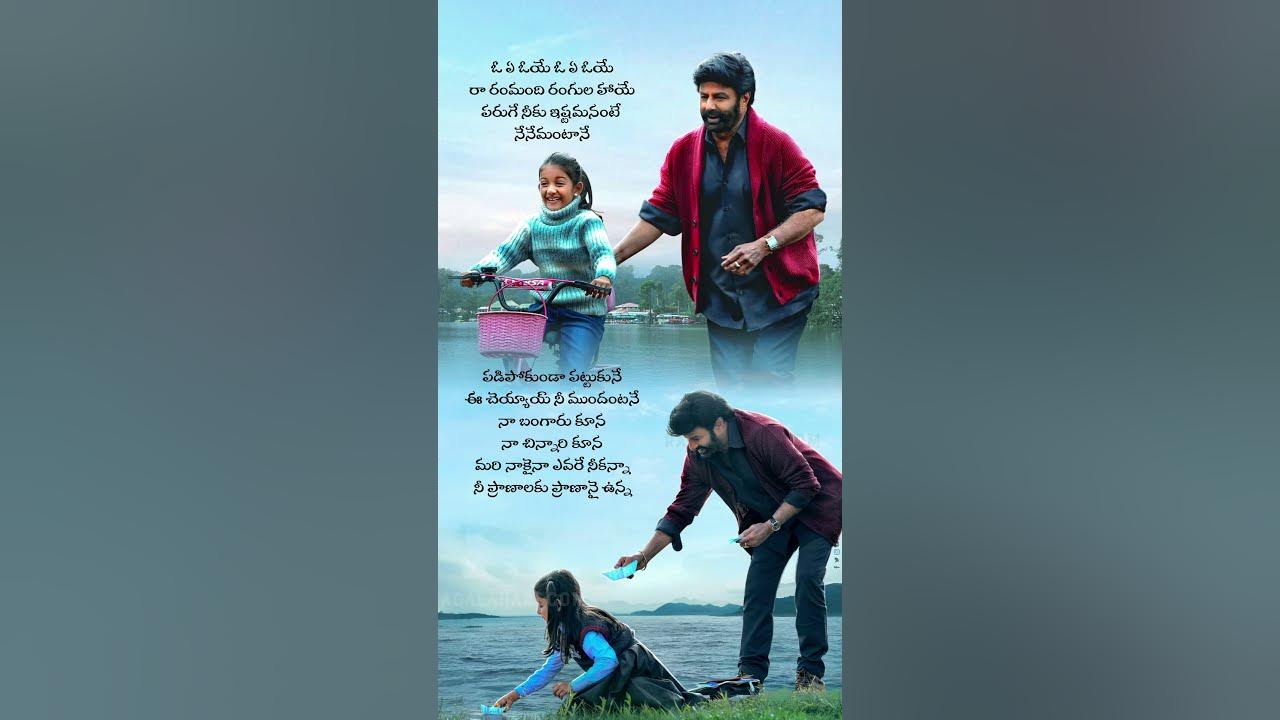 Chinni Song Lyrics Telugu Daaku Maharaj - Balakrishna #telugu #nbk #love #daakumaharaj