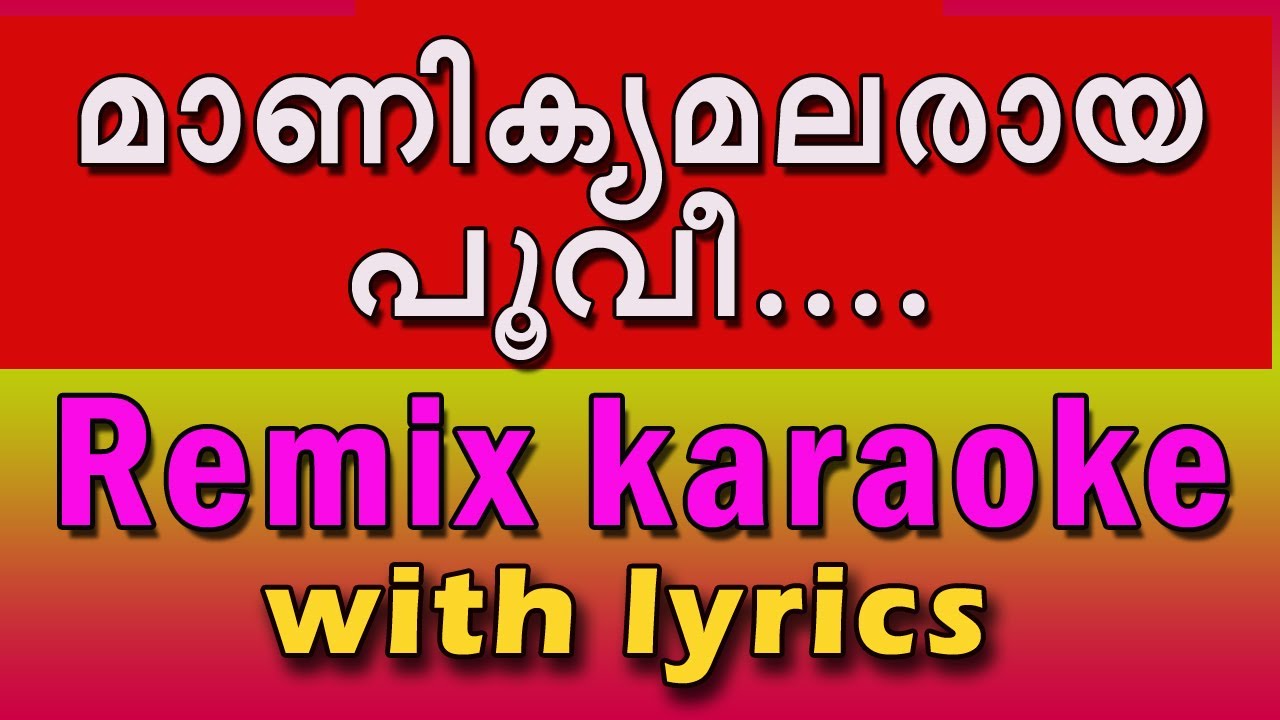 Mappila Remix karaoke/Manikya malaraya Remix karaoke with lyrics