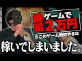 【絶叫人柱】絶対やるな！ZoomexのTo the moonが思った以上にヤバかった・・・