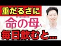 薬剤師が教える!更年期・生理に対して命の母は本当に効果があるの?