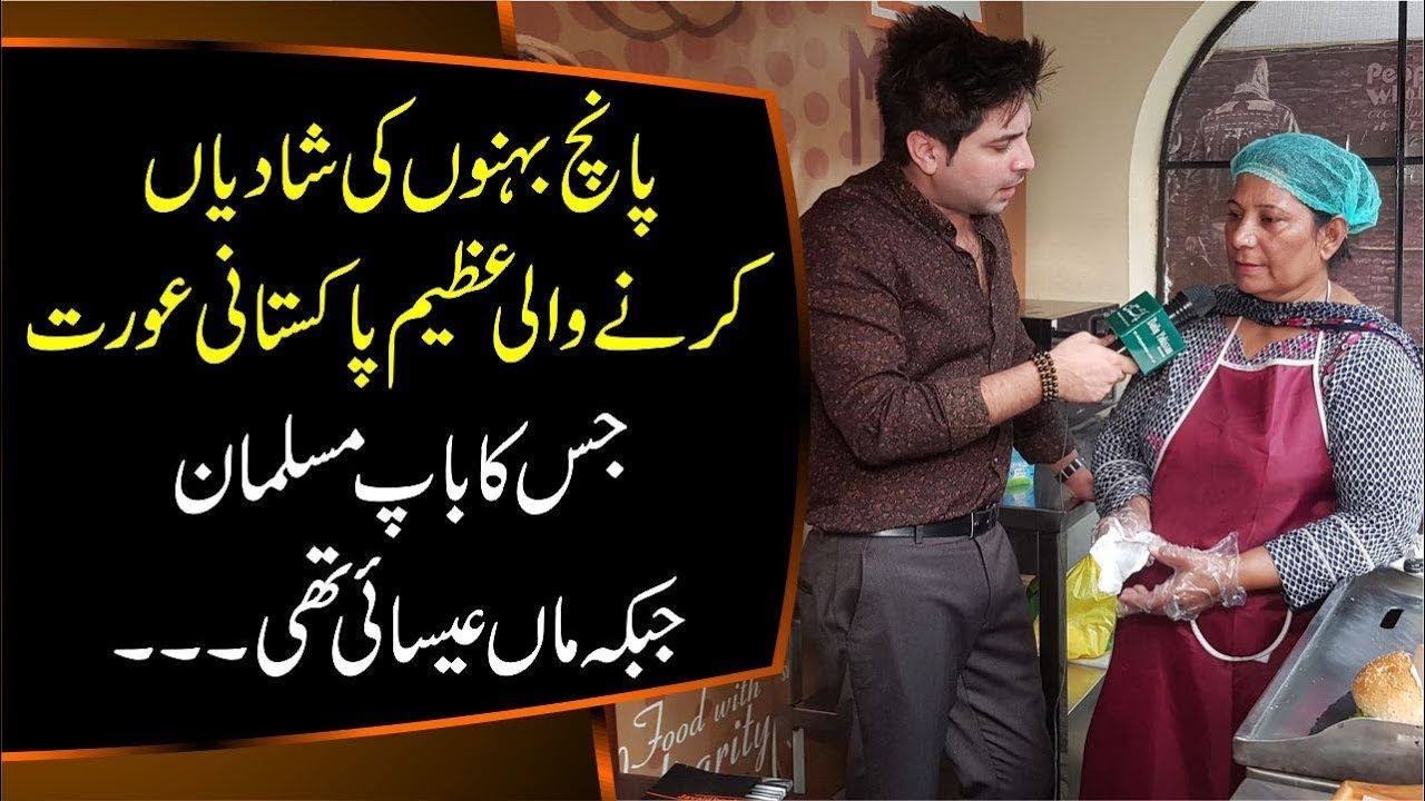 6 saal ki umar mei yateemi k baad 5 behno ki shadi krny wali azeem Pakistani orat - Yasir Shami