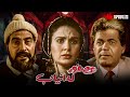 حصريا فيلم عصفور له أنياب بطولة حسن يوسف يسرا هياتم 