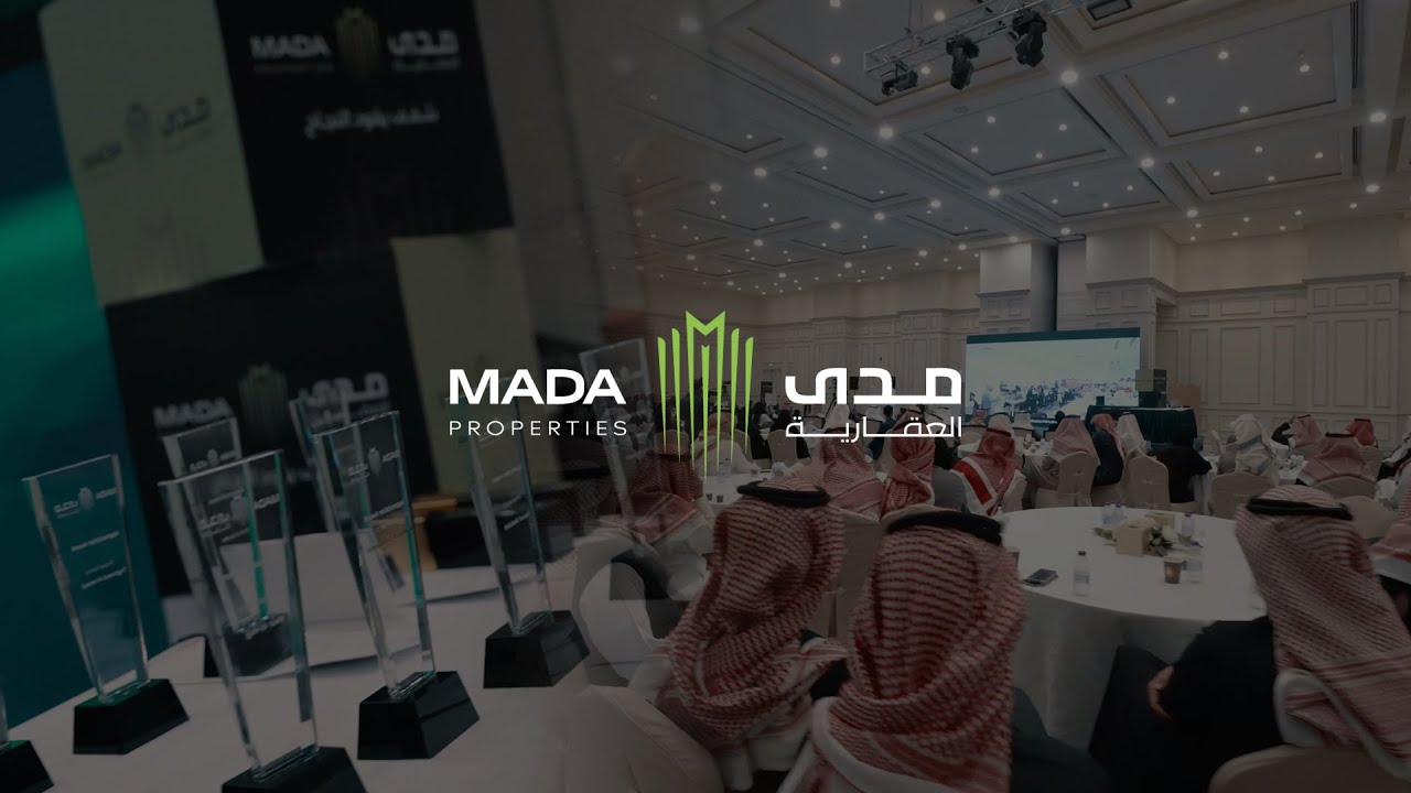 الحفل السنوي 2025 لشركة مدى العقارية