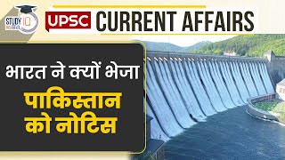 Indus Water Treaty | Daily Current Affairs | Current Affairs In Hindi | UPSC PRE 2023