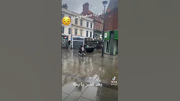 أغنية بعد الشر عليك يا يمه 