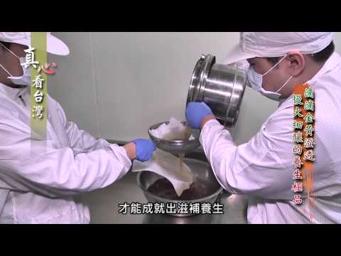0103真心看台灣 御田滴雞精