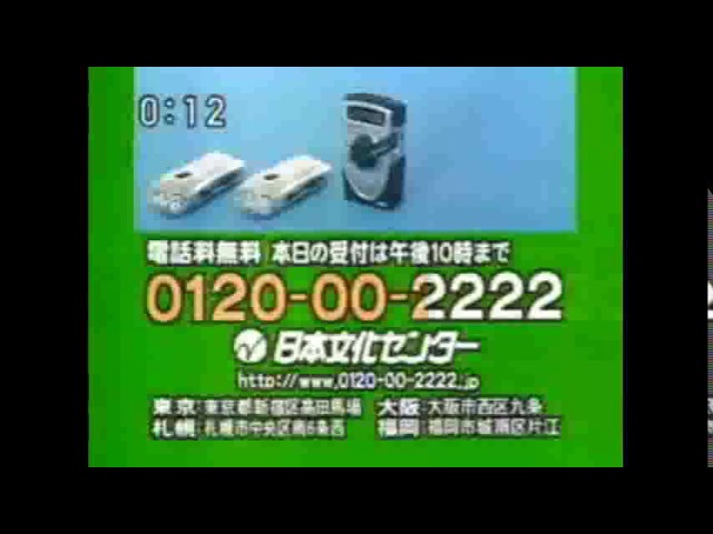 日本文化センター 電話番号まとめ Youtube