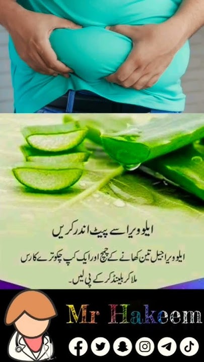 lose-the-weight-with-aloe-vera-gel