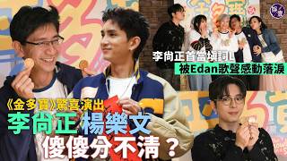 Edan swims to show off his muscles, Hua Sister Siu Ru pig praise deceives people—Kim Yan-ling get...