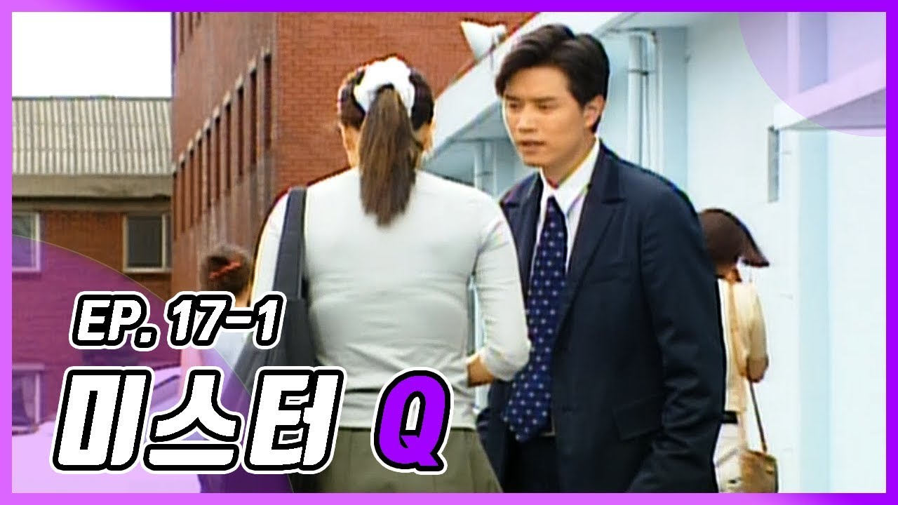 [빽드] 좋은 말씀 전하러 왔습니다 │미스터 Q Ep.17-1