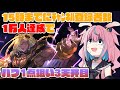 15時までに登録者1万人到達で ベルゼバブ 一点狙い3天井目。砂箱周回・雑談 FreeTalk【グラブル #Vtuber #巫月しお GBF】