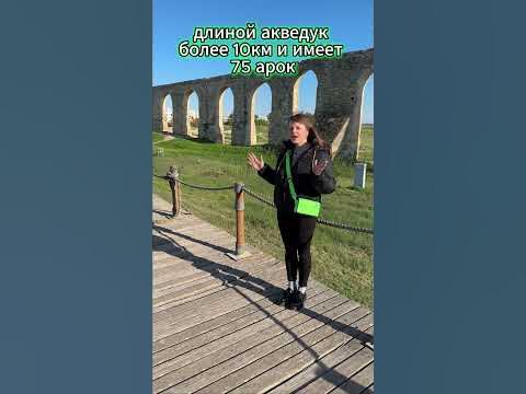 Акведук Камарес - YouTube