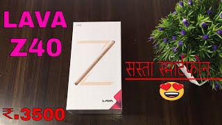 Lava Z40 unboxing,First look,Hands on,Price And Review in Hindi