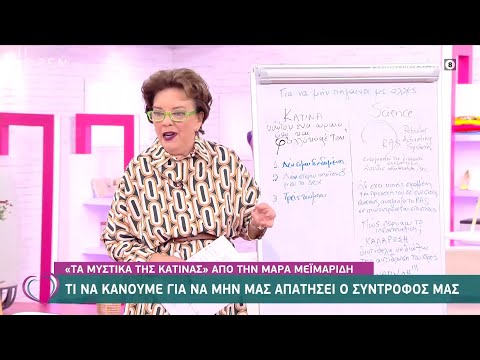 Βίντεο: Πώς να μην βαρεθείτε με έναν εραστή