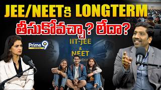 JEE/NEET కి longterm తీసుకోవచ్చా? లేదా? | IIT/NEET Long Term Coaching | Prime9 Education