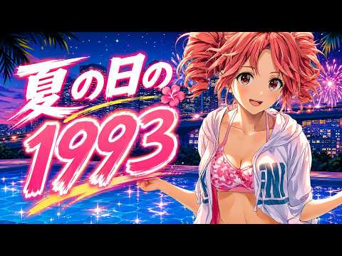 夏の日の1993／class （重音テト cover）