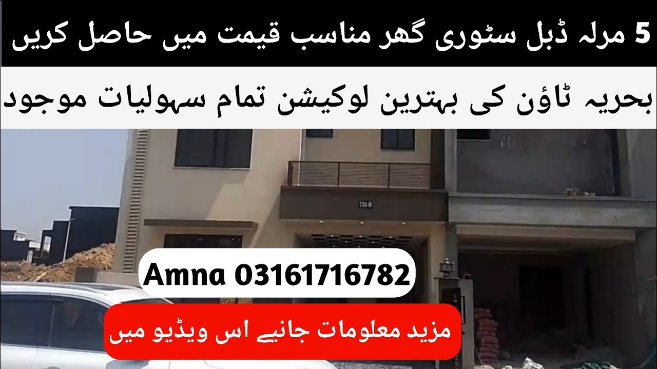 5 Marla double story house for sale in Islamabad || house for sale in Islamabad || low price house