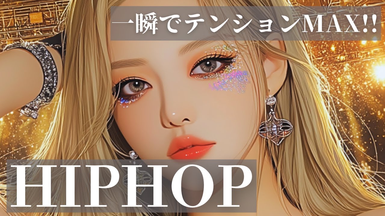 【テンションMAX⚡️】何度もリピしたくなる洋楽プレイリスト　　/洋楽/KPOP/HIPHOP/洋楽メドレー/洋楽MIX/EDM/重低音/ドライブ/筋トレ/ランニング/作業用BGM/フェス