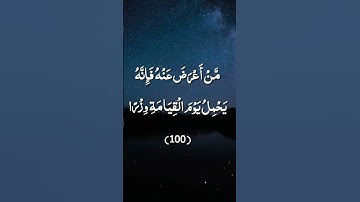 أنما إلهكم الله / الشيخ مشاري العفاسي / من سورة طه برواية خلف عن حمزة