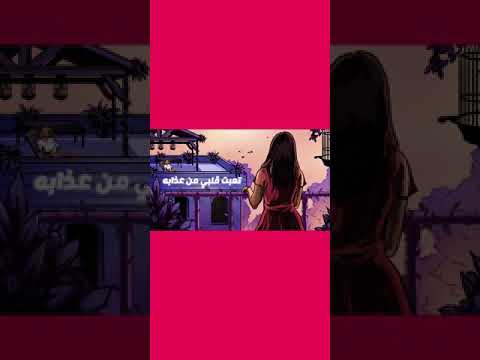 محمد حماقي يا فاتني