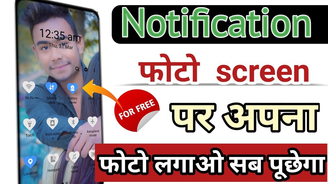 notification bar me photo kaise lagaye | how to add photo in notification bar