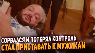 Пьяный Киркоров В Экстазе Обжимается С Полуголыми Мужиками В Баре. В Сети Появилось Скрытое Видео.