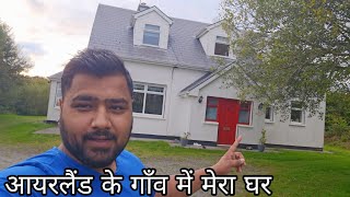 My house in Ireland village  आयरलैंड के गाँव में मेरा घर