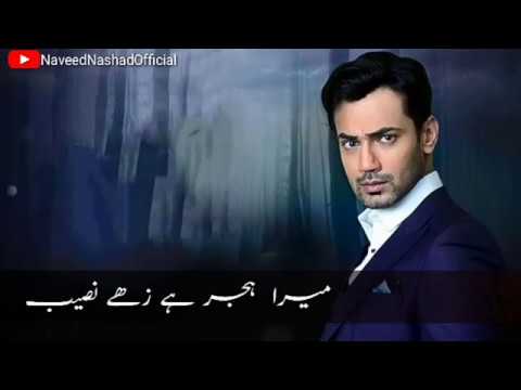 Ishq Zehe Naseeb Full OST Song WithOut Dialogues Naveed Nashad   Full Lyrics   H