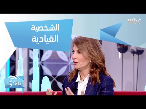 تعرفوا على سلبيات الشخصية القيادية