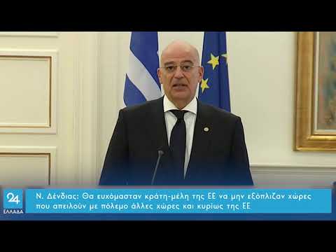 Βίντεο: Ποια χώρα είναι εε