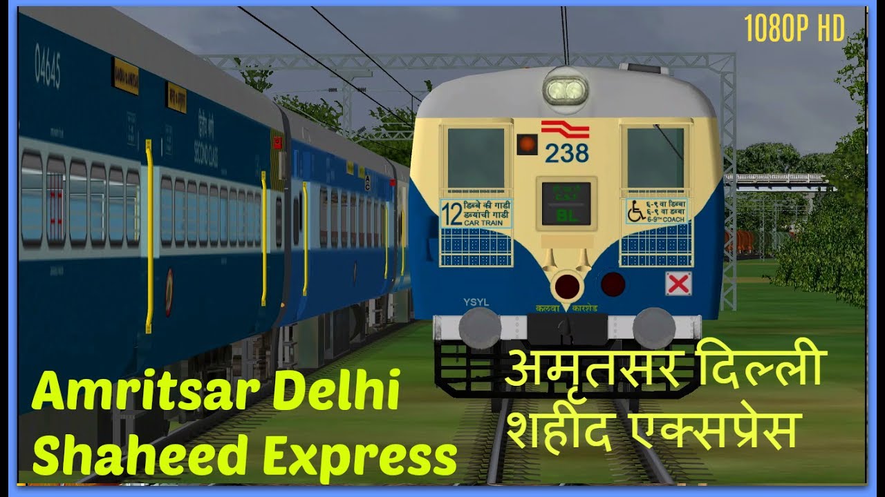 Shaheed Express Train अमृतसर दिल्ली शहीद एक्सप्रेस Amritsar Delhi Shaheed Express in MSTS ...