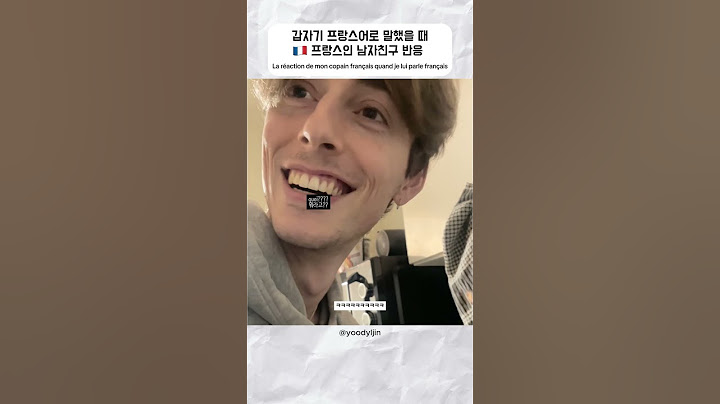 갑자기 프랑스어로 말했을 때 프랑스인 남자친구 반응 #국제커플브이로그