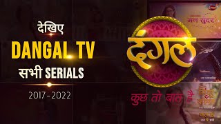 Dangal Tv All Tv Serials List | 2017 To 2022 | दंगल टीवी