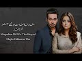 Wo Mila Kyun Tha | Fitoor OST | Wahaj Ali, Faysal Qureshi & Hiba Bukhari | Shani Arshad & Aima Baig