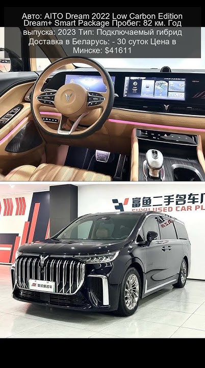 AITO Dream 2022 Low Carbon Edition Dream+ Smart Package - YouTube