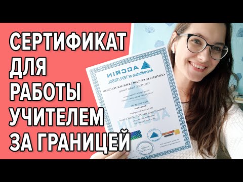 Video: TEFL Ja TESOL Erinevus