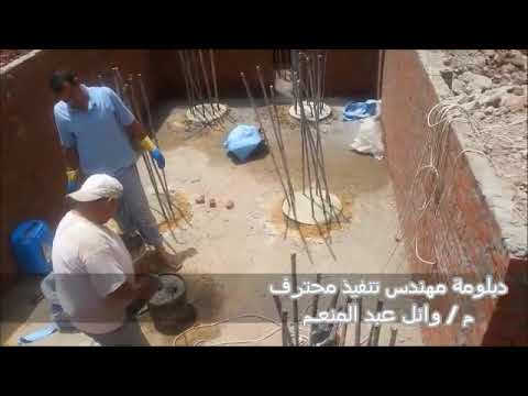 معالجة رؤوس الخوازيق بالجراوت