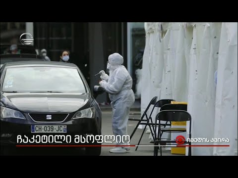 ჩაკეტილი მსოფლიო