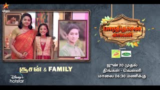 Bharathidasan Colony-Vijay Tv Serial