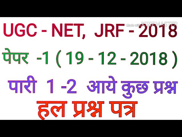 Ugc Net Paper 1 208 December