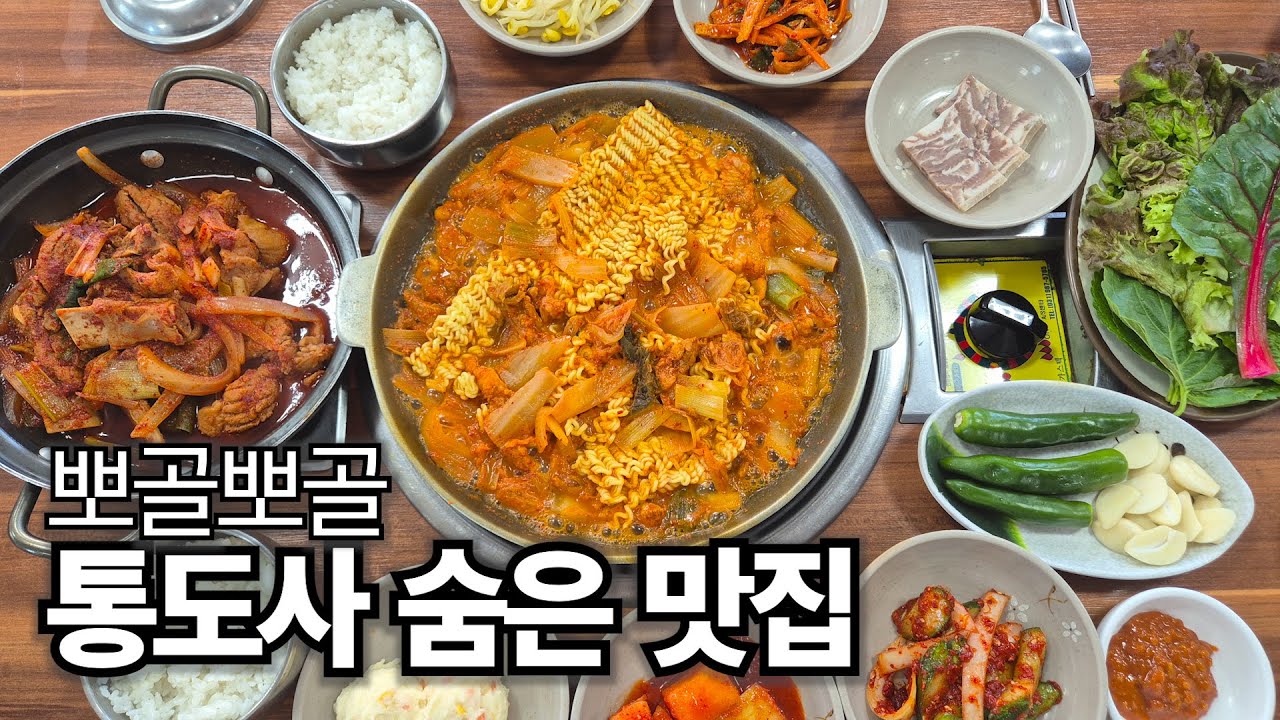 40년 전통 2대째 내려오는 양산맛집