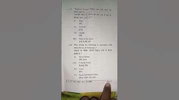 📖MJC political science (LNMU UNIVERSITY QUESTION PAPER) SEMESTER 1 KA 2024-28🌹📚