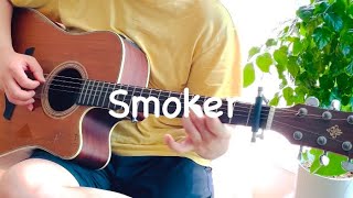 Masaaki Kishibe - Smoker (마사키 키시베) 기타 연주 커버  #fingerstyle #masaakikishibe #smoker #guitar