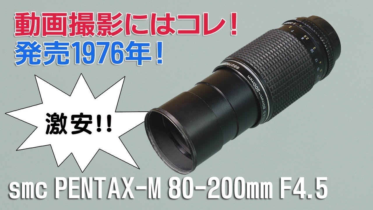 Vintage Lens Review in Video examples / smc PENTAX-M80-200mm F4.5(PK)