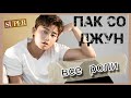 Пак Со Джун все роли || Обзор всех дорам || PARK SEO JOON Doramas