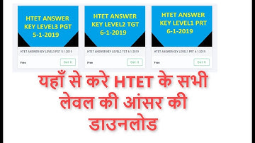 🔥Htet official answer key 2019 यहाँ से करे HTET के सभी लेवल की आंसर की डाउनलोड