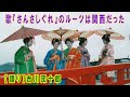 民謡『さんさしぐれ』のルーツは関西だった【語り】吉川団十郎