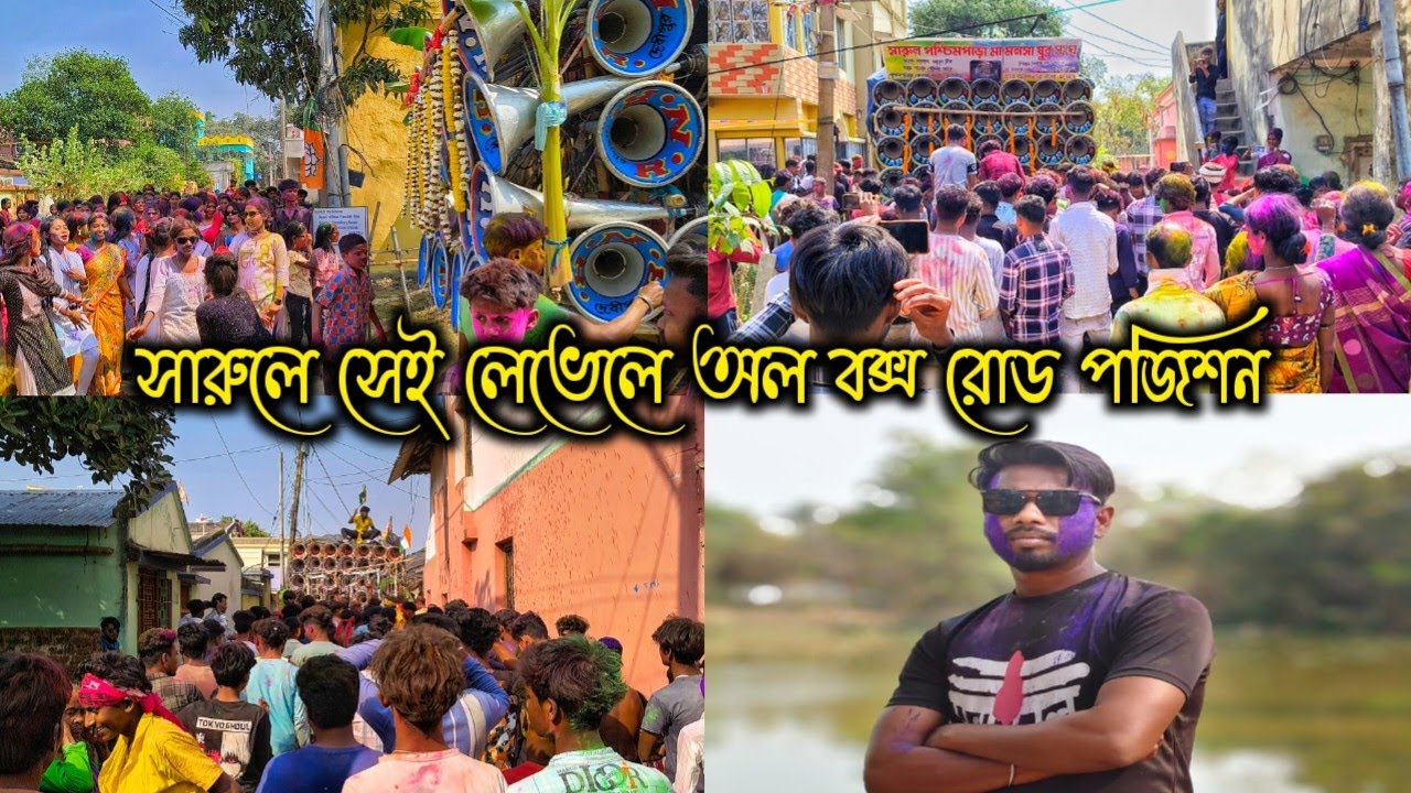RNR 💫রকস্টার 💫চ্যাটার্জি সাউন্ড ফার্স্ট ফিল্ড রোড পজিশন করে সারুল এলাকার লোকদের ফুল ইনজয় দিলো দেখো 
