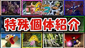 Mf2 移植版 合体に使えるモンスター紹介 特殊個体を使いこなそう モンスターファーム2 ゆっくり解説 Youtube