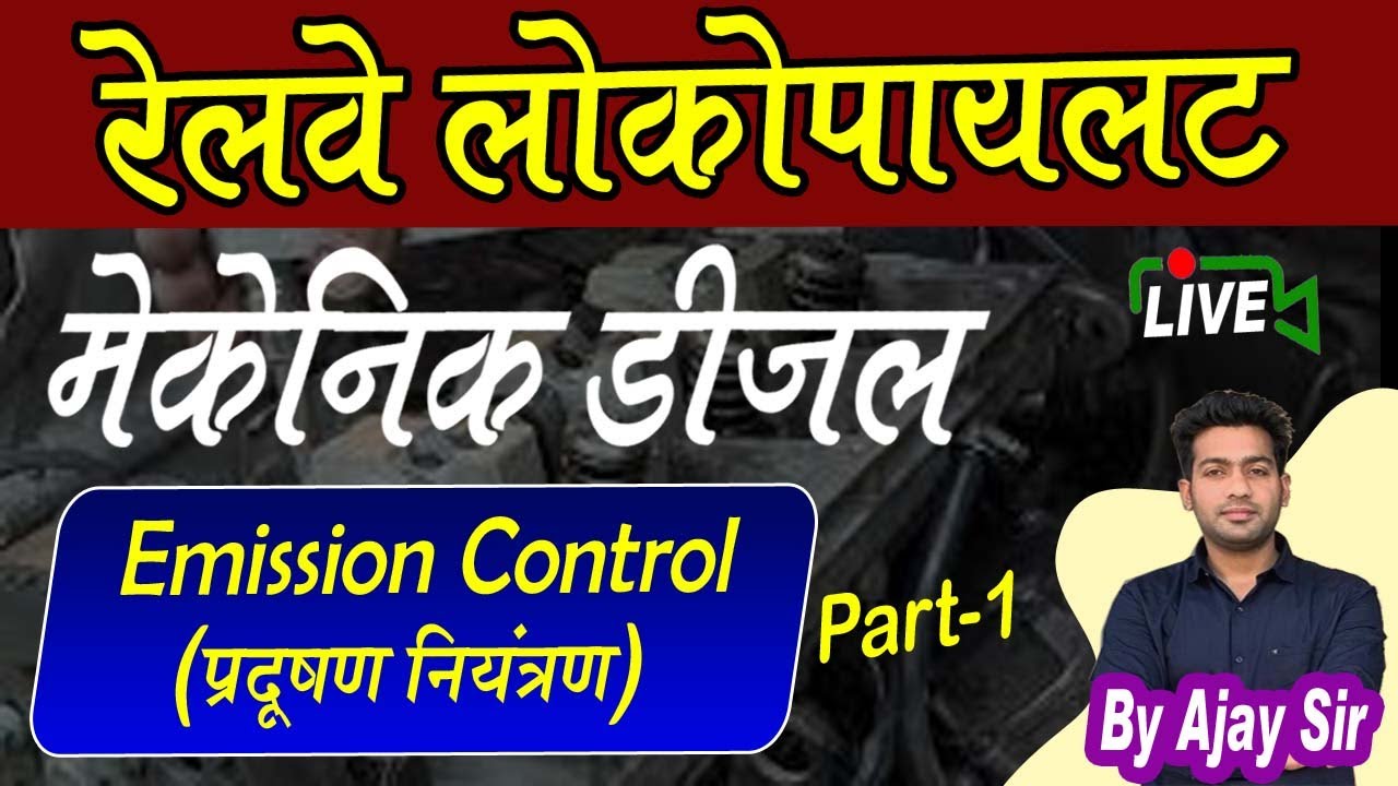 Emission Control Diesel Mechanic Theory RRB ALP Technician